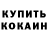 COCAIN Эквадор Jerko Yerko