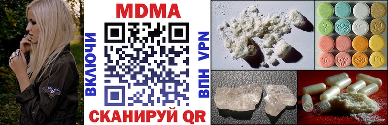 MDMA Molly  MEGA зеркало  Одинцово 