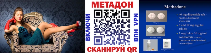 Метадон VHQ дарнет шоп Одинцово