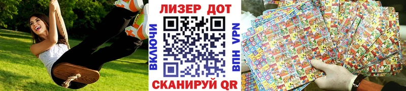 Наркотические марки 1500мкг  Одинцово 